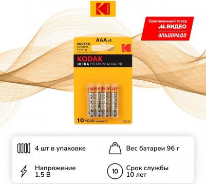 Щелочная батарейка LR034BL ULTRA PREMIUMK3A4U – фото 2