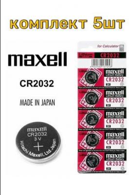 Батарейка CR2032 (5шт.)