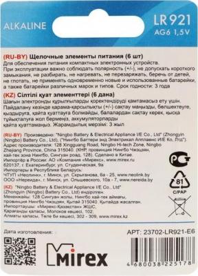 Щелочная батарея 23702-LR921-E6 – фото 3