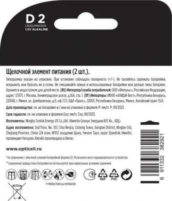 Батарейка LR20/MN1300 (2 шт) – фото 3