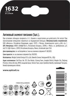 Батарейка Specialty литиевая CR1632 – фото 1