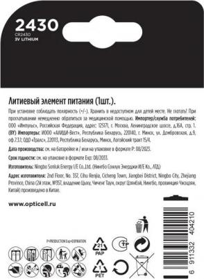 Батарейка Specialty литиевая CR2430 – фото 1