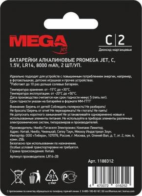 Батарейки C (LR14) (2 штуки в упаковке) – фото 3