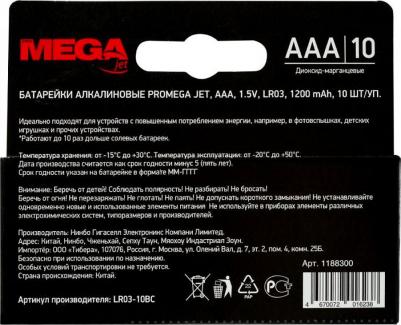 Батарейки мизинчиковые ААA LR03 (10 штук в упаковке) – фото 4