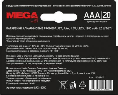 Батарейки мизинчиковые АAA LR03 (20 штук в упаковке) – фото 1
