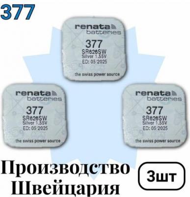 Батарейка для часов R 377 – фото 11