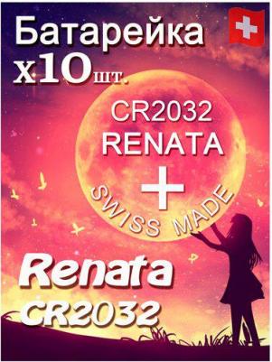 Литиевая батарейка CR 2032 – фото 3