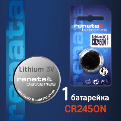 Литиевая батарейка CR 2450 N – фото 2