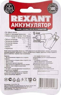 Аккумулятор 18650 18650 protected Li-Ion 2800 mAH 3.7V – фото 2