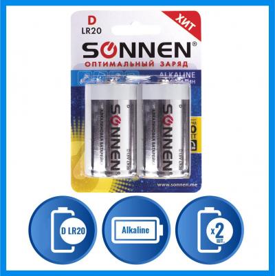 Батарейка Alkaline, D, алкалиновые, 2шт., в блистере, 451091 – фото 10