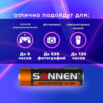 Батарейки аккумуляторные комплект 4 штуки AA, Ni-Mh, 2700 mAh – фото 1