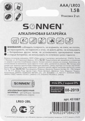 Батарейки комплект 2 шт., Alkaline, AAA, алкалиновые, мизинчиковые, блистер, 451087 – фото 9