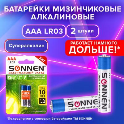 Батарейки комплект 2 шт., Super Alkaline, AAA, алкалиновые, мизинчиковые, блистер, 451095 – фото 13
