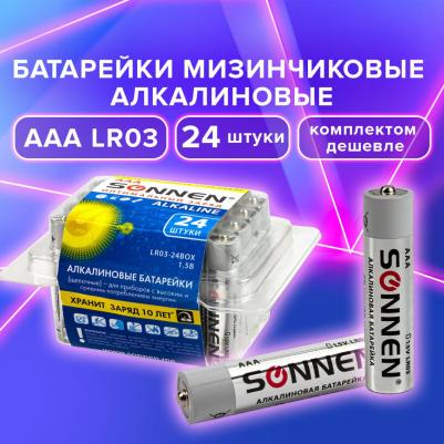 Батарейки комплект 24 шт, Alkaline, ААА, алкалиновые, мизинчиковые, короб, 455096 – фото 3