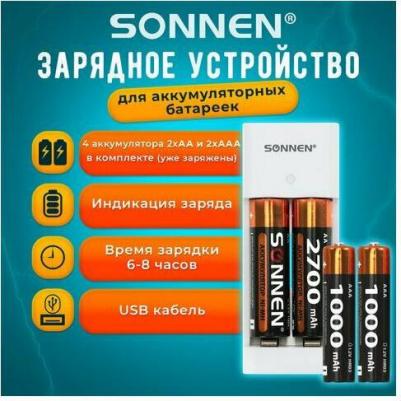 Зарядное устройство BC2 + аккумуляторы 2700 мАч, AA, 2 штуки + 1000 мАч, АAА, 2 штуки, комплект – фото 5