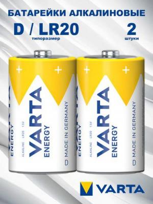 Батарейка Energy D блистер 2шт – фото 15