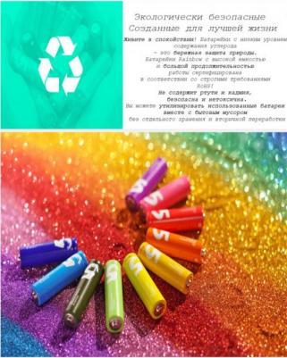 Батарейка AA - Rainbow ZI5 Colors (10 штук) – фото 18