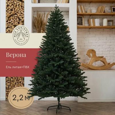 Ель Верона