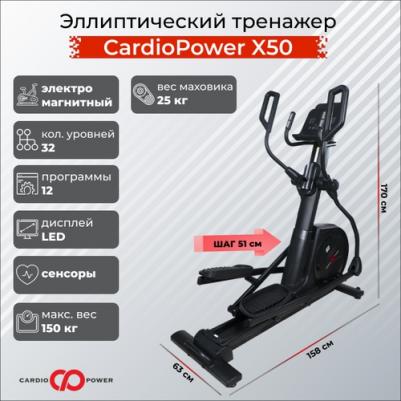X50 – фото 4