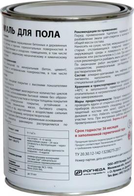 Эмаль для пола 55002 – фото 1