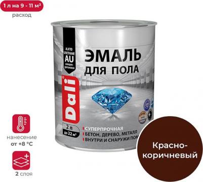 Эмаль для пола 55006 – фото 8