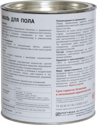 Эмаль для пола, алкидно-уретановая, глянцевая, серая, 2 л – фото 1