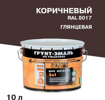 Грунт-эмаль по ржавчине 3 в 1, глянцевая, 10 л, коричневая – фото 7