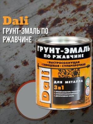 Грунт-эмаль по ржавчине 3 в 1, глянцевая, 2 л, серебристый алюминий – фото 5