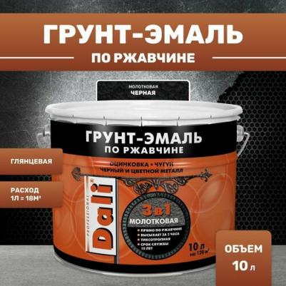 Грунт-эмаль по ржавчине 3 в 1, молотковая, 10 л, черная – фото 8