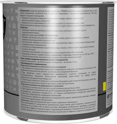 Грунт-эмаль по ржавчине 3 в 1 Special молотковая цвет шоколадный 2.2 кг – фото 2