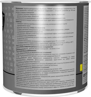 Грунт-эмаль по ржавчине 3 в 1 Special молотковая цвет зелёный 2.2 кг – фото 1