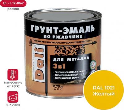 Грунт- эмаль ПО ржавчине 3 В 1 желтая 0,75 Л (6) "рогнеда" – фото 14