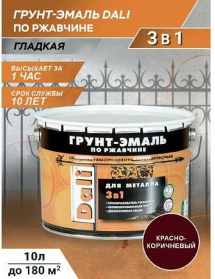 Грунт-эмаль по ржавчине 41757