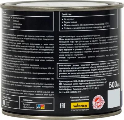 Эмаль для радиаторов акриловая глянцевая цвет белый 0.5 л – фото 3