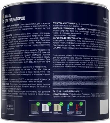 Эмаль для радиаторов Aqua глянцевая цвет белый 1.8 л база 1 – фото 3