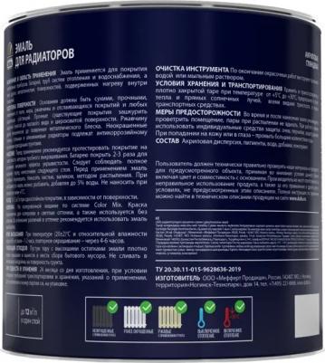 Эмаль для радиаторов Aqua-Heizkorperlack глянцевая цвет белый 0.75 л – фото 1