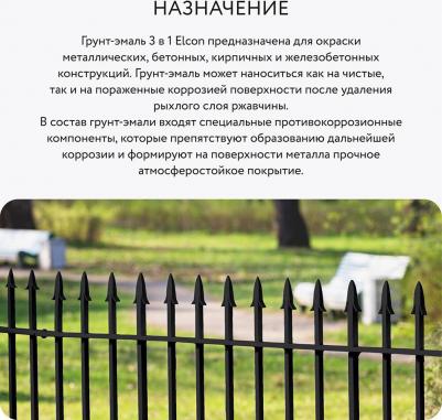 Грунт-эмаль по ржавчине 00-00461444 – фото 14