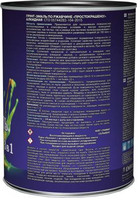 Грунт-эмаль по ржавчине 3в1 Простокрашено серая глянцевая 2,7 кг – фото 5