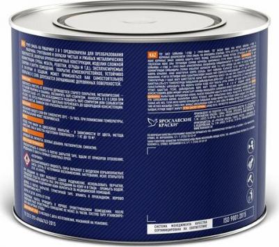 Грунт-эмаль на ржавчину 3 в 1 синяя, банка 1,9 кг – фото 1