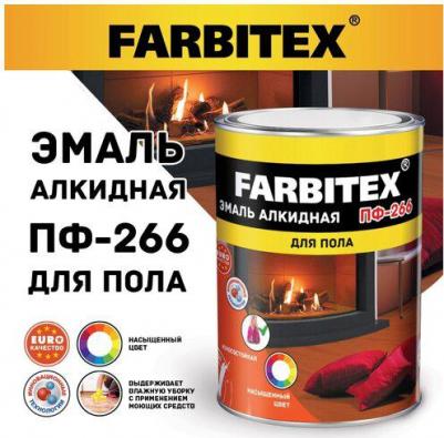 Эмаль ПФ-266 для пола 4690416100836 – фото 2