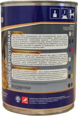 Глянцевая грунт-эмаль 4630035110717 – фото 1