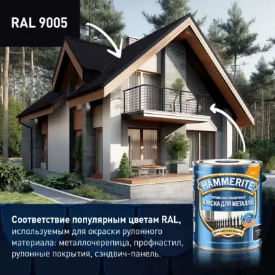 Грунт-эмаль по ржавчине 3в1 черная RAL 9005 гладкая глянцевая 5 л – фото 1