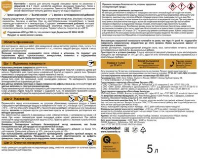 Грунт-эмаль по ржавчине 3в1 черная RAL 9005 гладкая глянцевая 5 л – фото 4