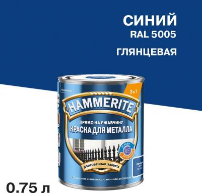 грунт-эмаль по ржавчине 3в1 гладкая синяя RAL5005 0.75л – фото 5
