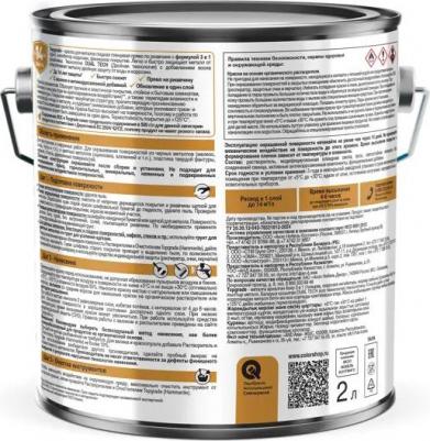 Грунт-эмаль по ржавчине 3в1 коричневый RAL 8017 гладкая глянцевая 2 л – фото 7