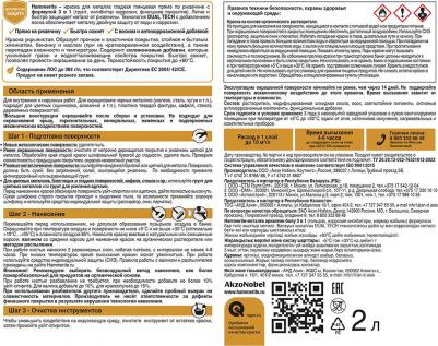 Грунт-эмаль по ржавчине 3в1 синяя RAL 5005 гладкая глянцевая 2 л – фото 3