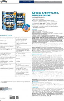 Грунт-эмаль по ржавчине 3в1 желтая RAL 1018 гладкая глянцевая 2 л 4640294294141 – фото 1