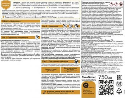 Грунт-эмаль по ржавчине гладкая цвет золотой 0.75 л – фото 4