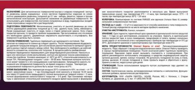 Грунт-эмаль по ржавчине 5 в 1 цвет зеленый мох 0.4 л – фото 2