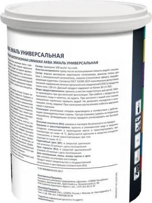 Эмаль цвет прозрачный глянцевый база Б3 0.85 л – фото 2